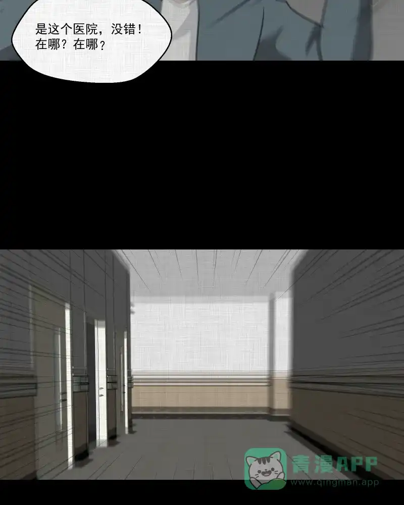 《宿运街18号》第134话 陀螺（一） 第57页