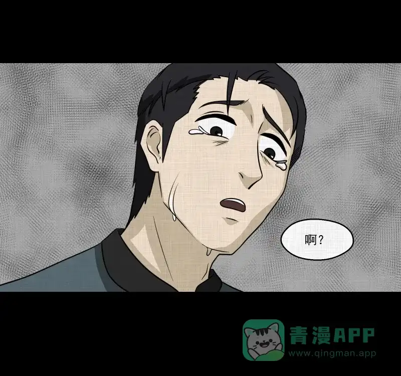 《宿运街18号》第134话 陀螺（一） 第35页