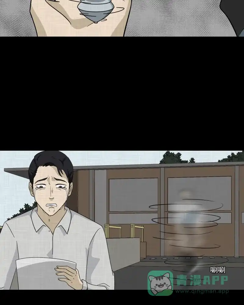 《宿运街18号》第134话 陀螺（一） 第45页