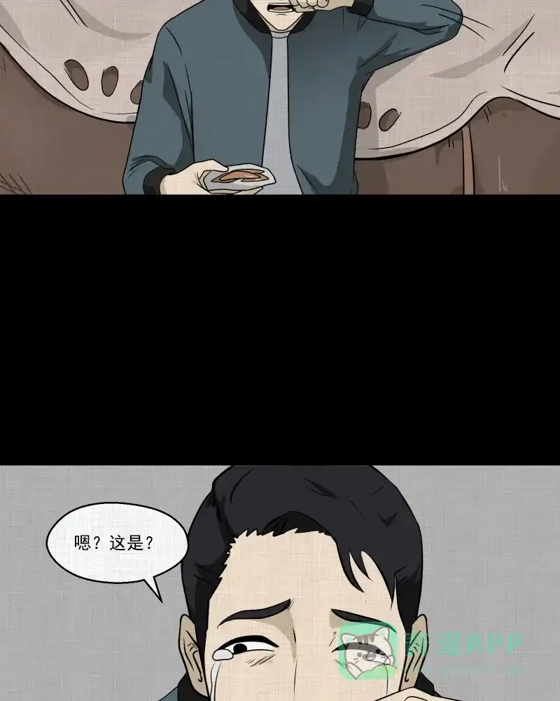 《宿运街18号》第134话 陀螺（一） 第26页