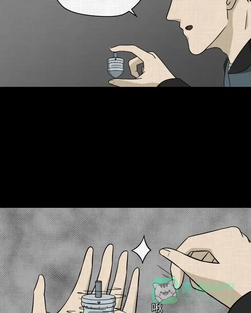 《宿运街18号》第134话 陀螺（一） 第44页