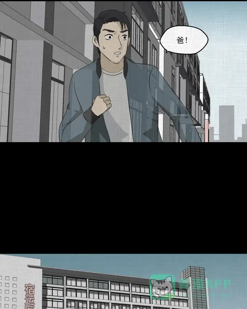 《宿运街18号》第134话 陀螺（一） 第55页