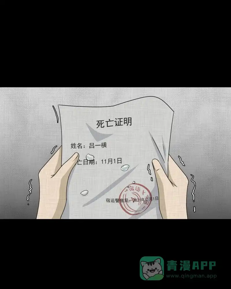 《宿运街18号》第134话 陀螺（一） 第14页