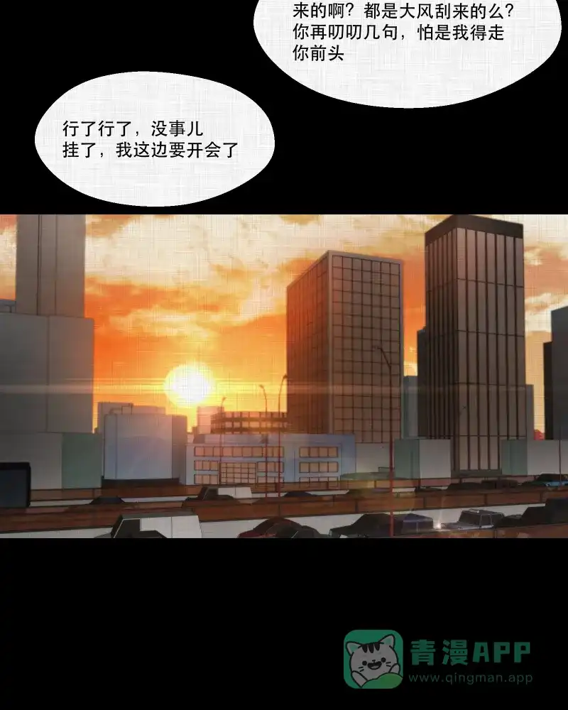 《宿运街18号》第134话 陀螺（一） 第8页