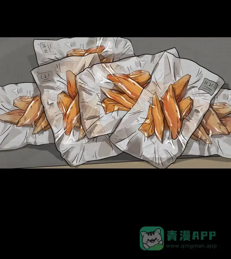 《宿运街18号》第134话 陀螺（一） 第23页