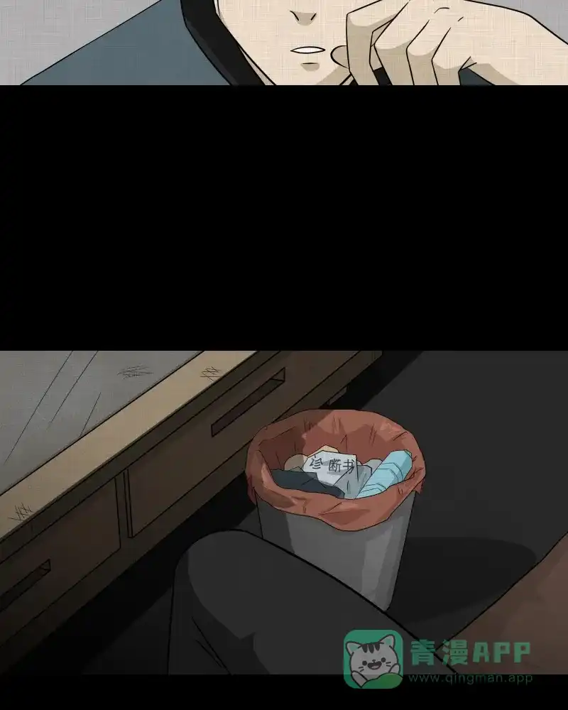 《宿运街18号》第134话 陀螺（一） 第27页