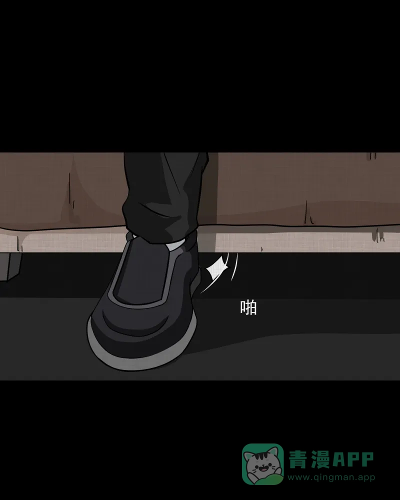 《宿运街18号》第134话 陀螺（一） 第34页