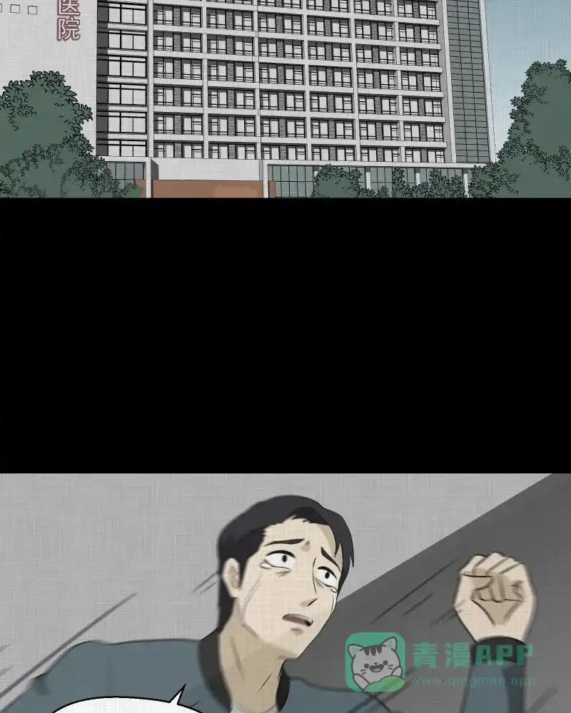 《宿运街18号》第134话 陀螺（一） 第56页