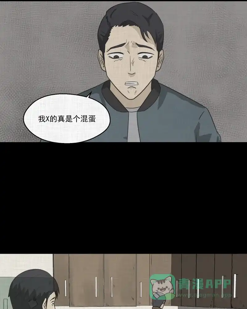 《宿运街18号》第135话 陀螺（二） 第17页