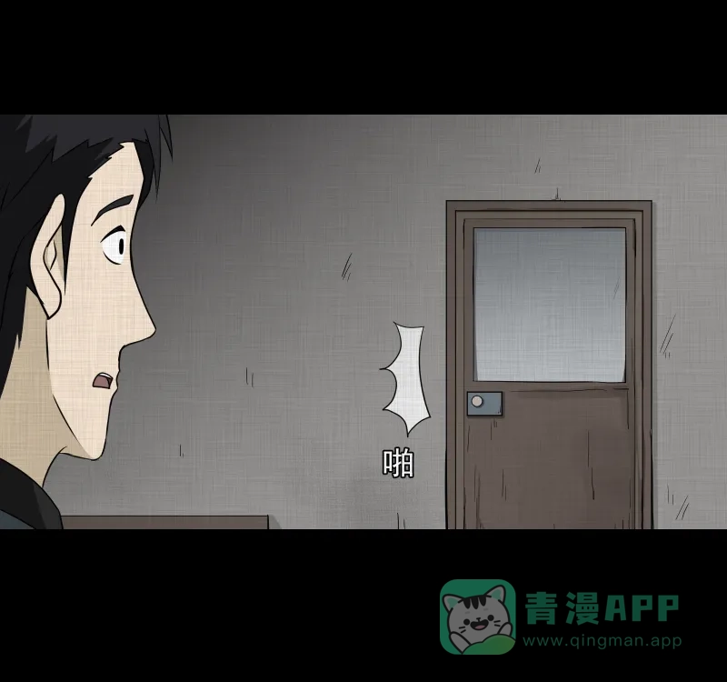 《宿运街18号》第135话 陀螺（二） 第21页