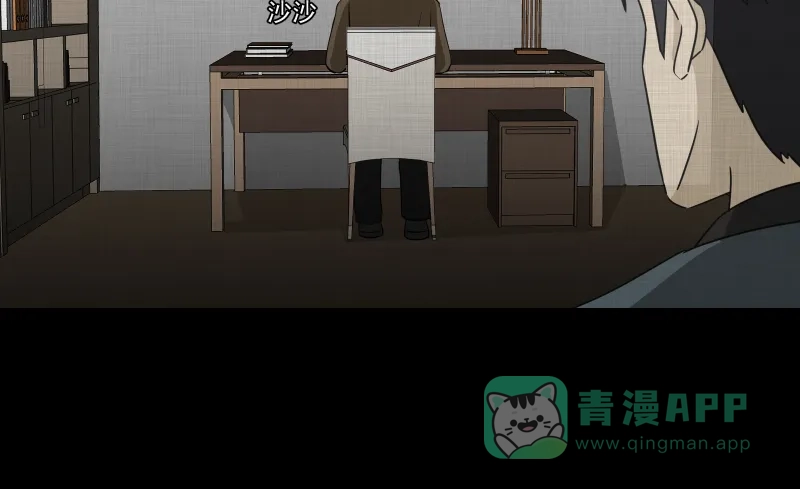 《宿运街18号》第135话 陀螺（二） 第40页