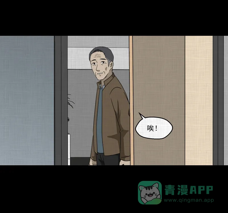 《宿运街18号》第135话 陀螺（二） 第27页