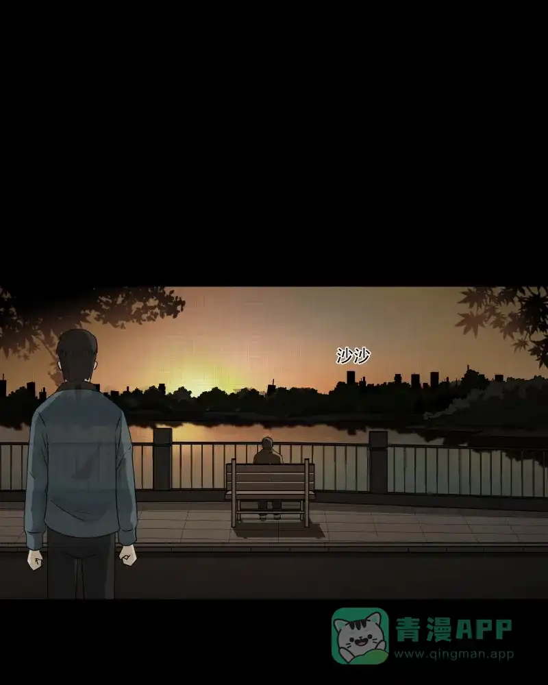 《宿运街18号》第135话 陀螺（二） 第3页