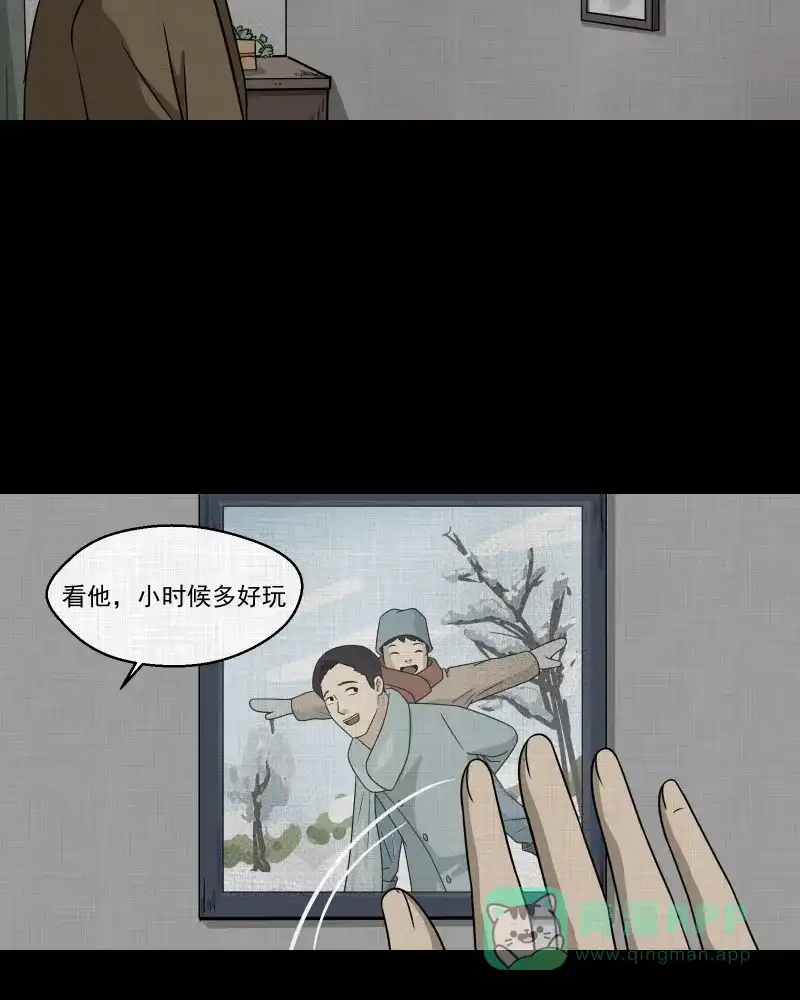 《宿运街18号》第135话 陀螺（二） 第37页