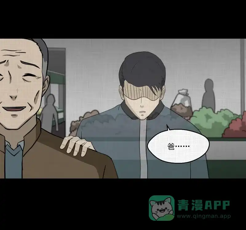 《宿运街18号》第135话 陀螺（二） 第46页