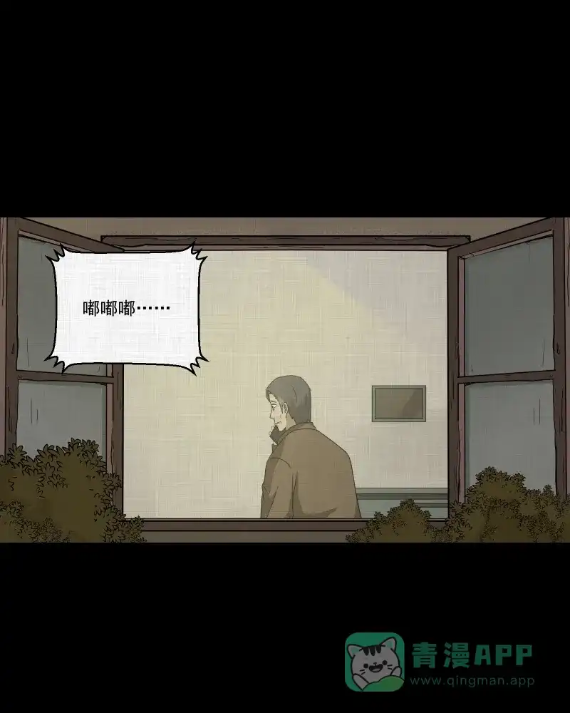 《宿运街18号》第136话 陀螺（三） 第19页