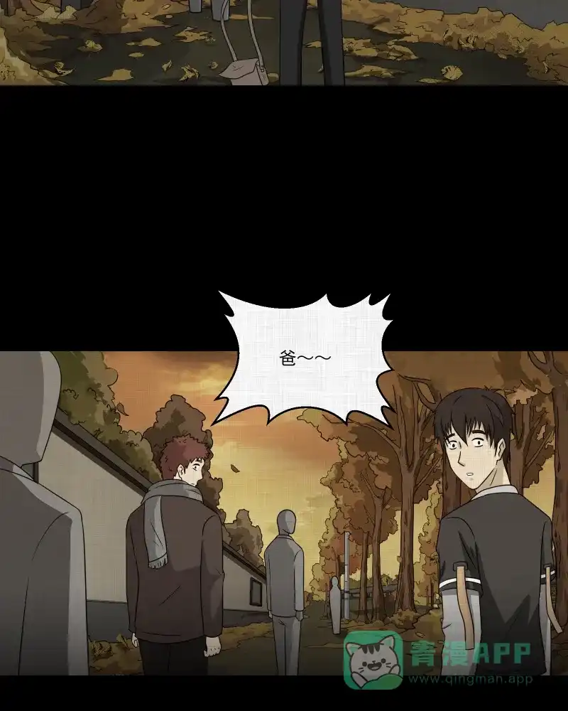 《宿运街18号》第136话 陀螺（三） 第55页