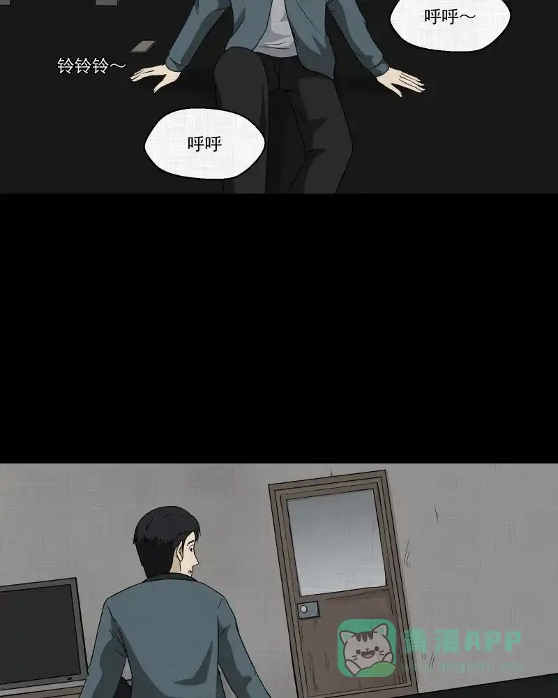 《宿运街18号》第136话 陀螺（三） 第42页