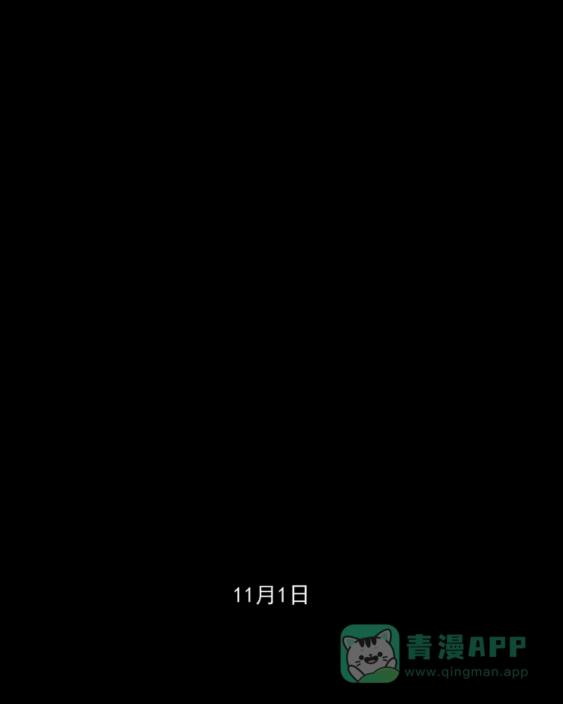 《宿运街18号》第136话 陀螺（三） 第15页