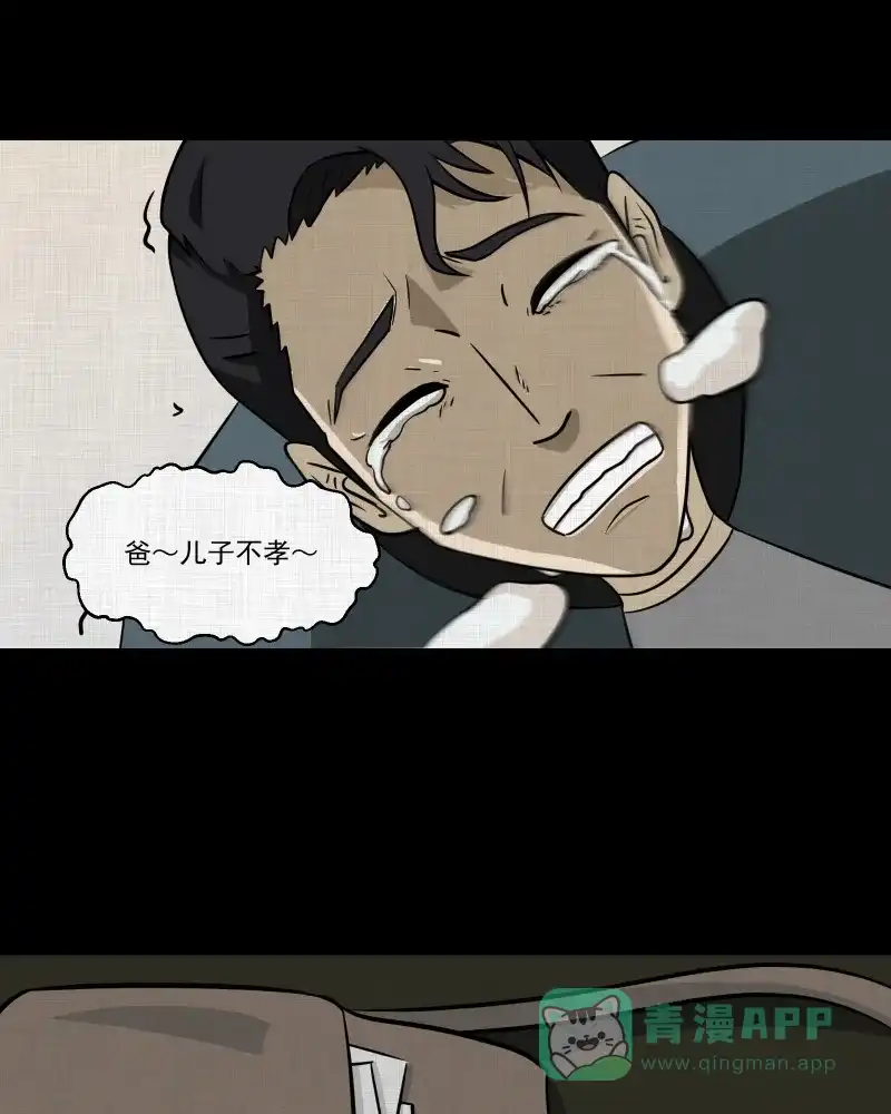 《宿运街18号》第136话 陀螺（三） 第57页