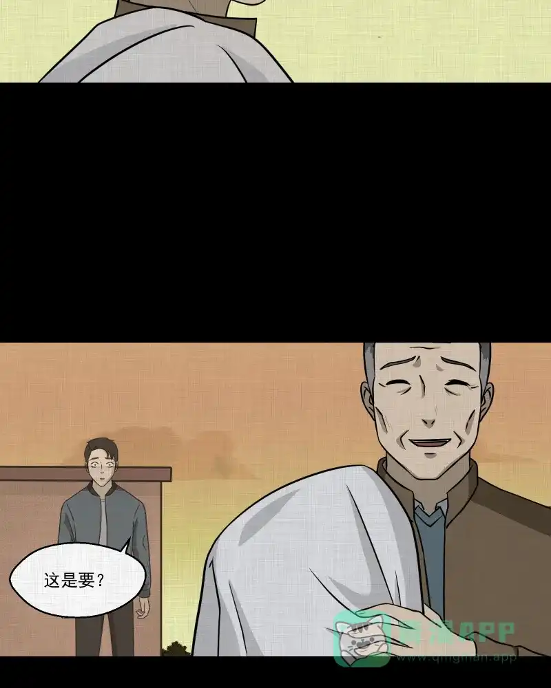 《宿运街18号》第136话 陀螺（三） 第30页
