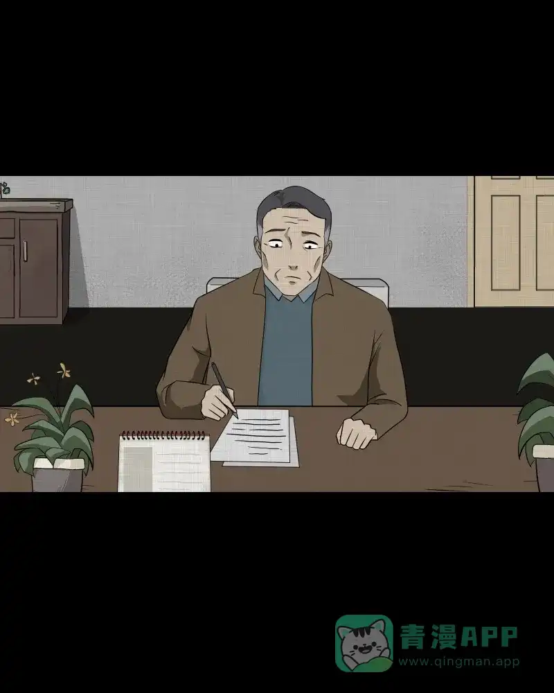 《宿运街18号》第136话 陀螺（三） 第4页