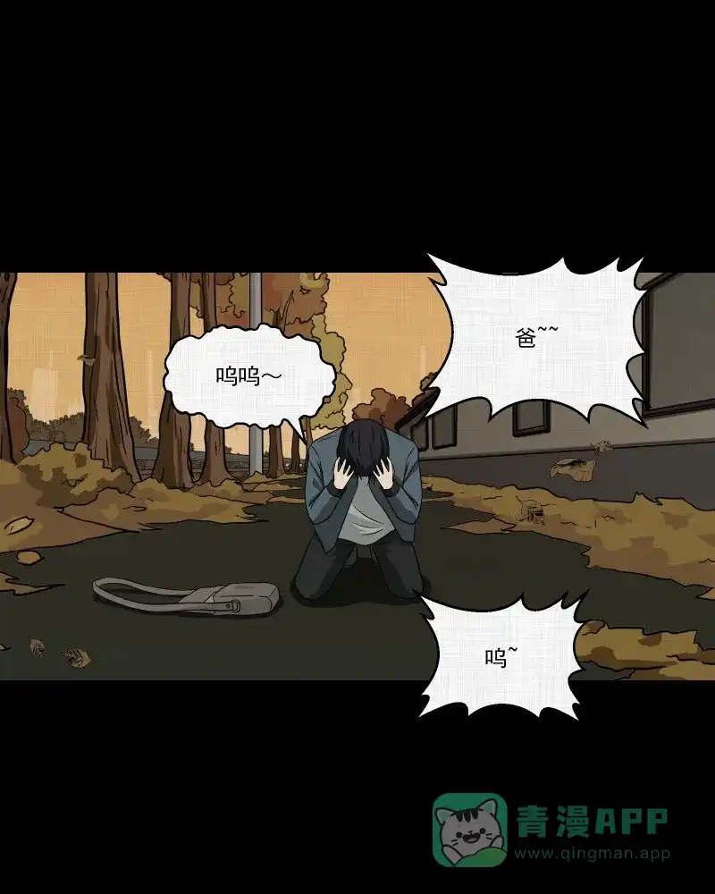 《宿运街18号》第136话 陀螺（三） 第56页