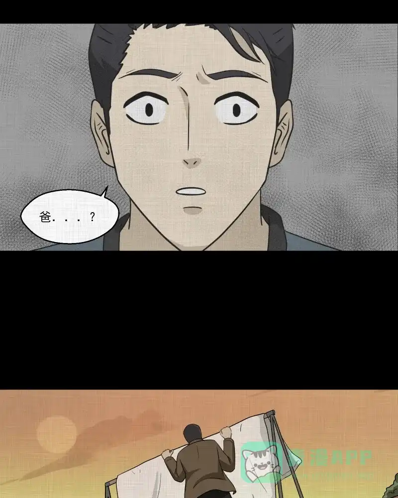 《宿运街18号》第136话 陀螺（三） 第32页