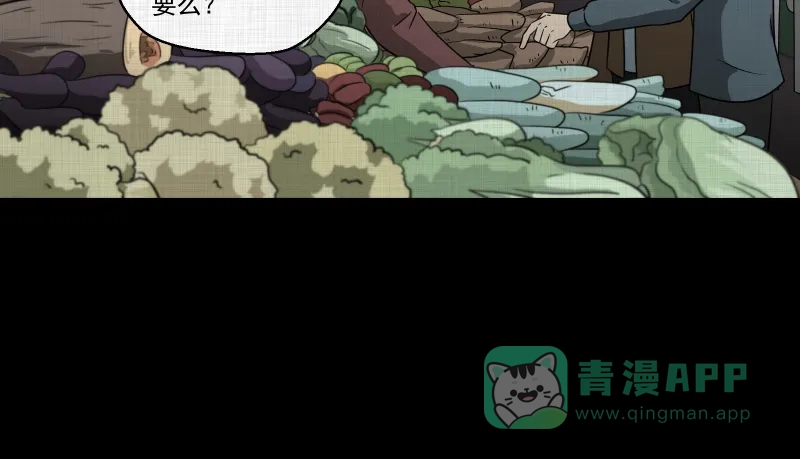 《宿运街18号》第137话 陀螺（四） 第46页