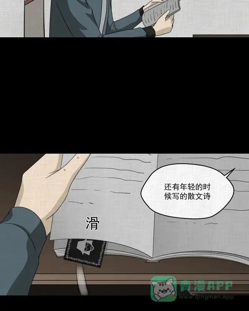 《宿运街18号》第137话 陀螺（四） 第12页
