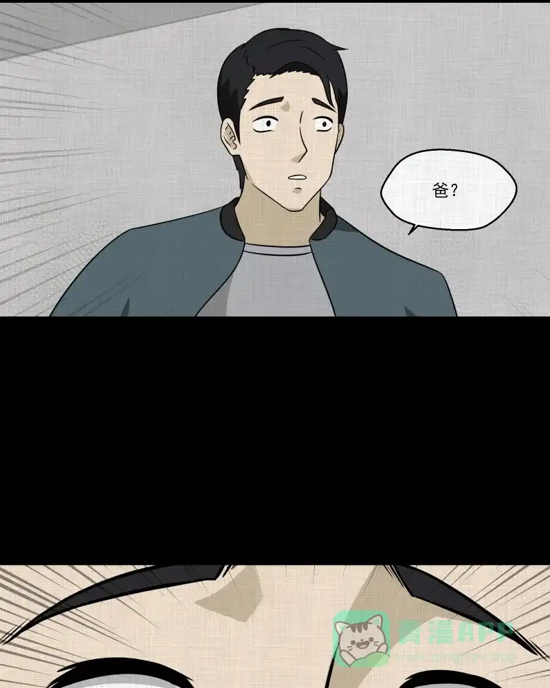 《宿运街18号》第137话 陀螺（四） 第35页