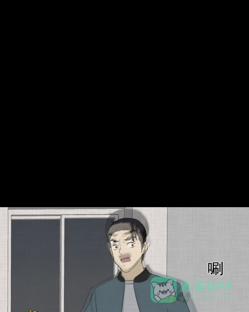 《宿运街18号》第137话 陀螺（四） 第23页