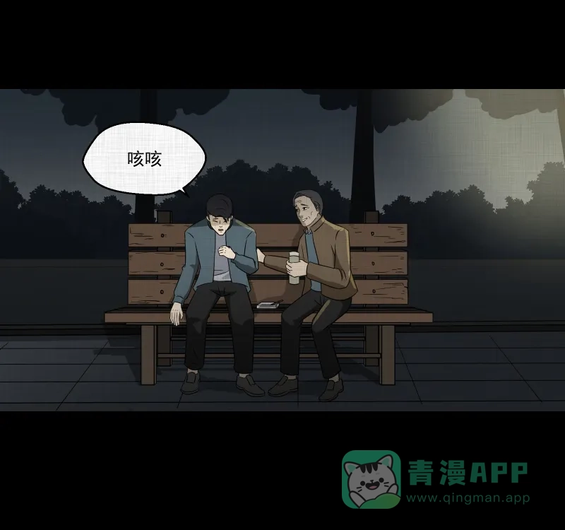 《宿运街18号》第137话 陀螺（四） 第39页