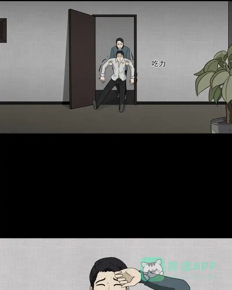 《宿运街18号》第137话 陀螺（四） 第28页