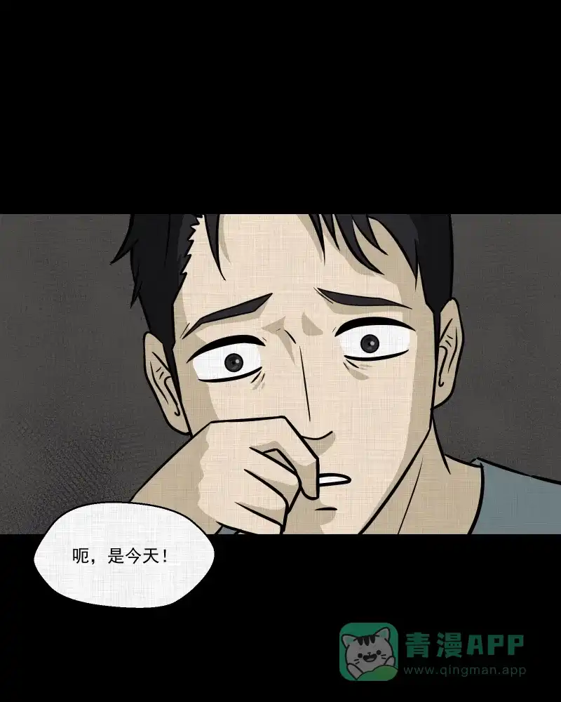 《宿运街18号》第137话 陀螺（四） 第55页