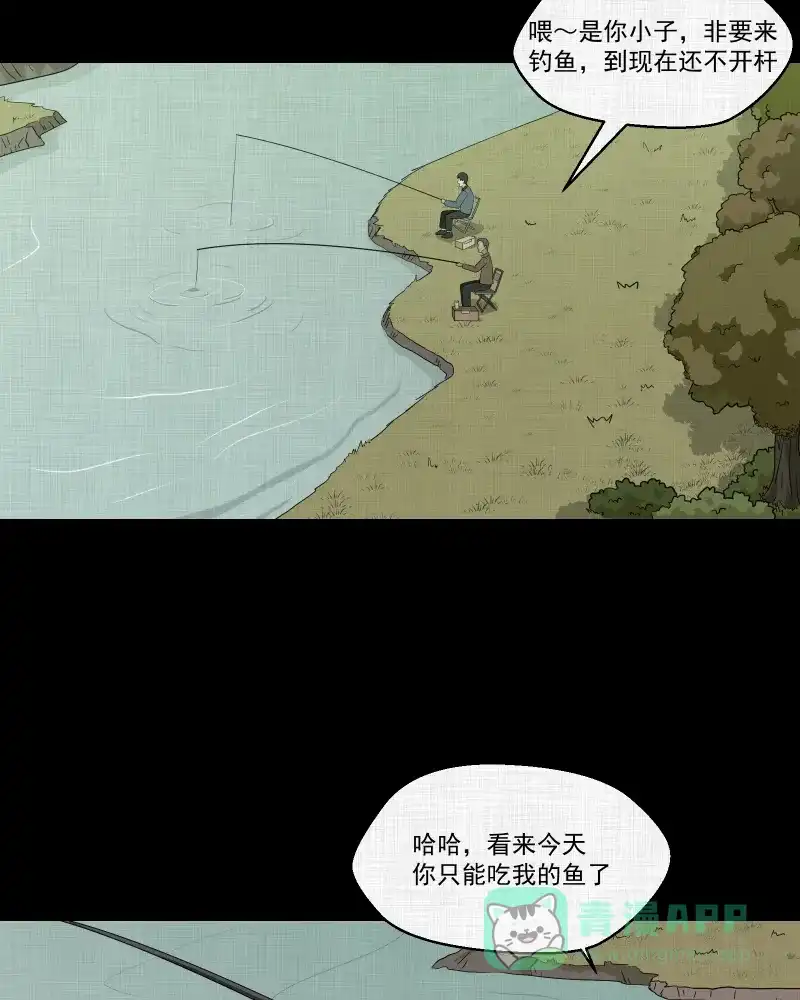 《宿运街18号》第137话 陀螺（四） 第44页