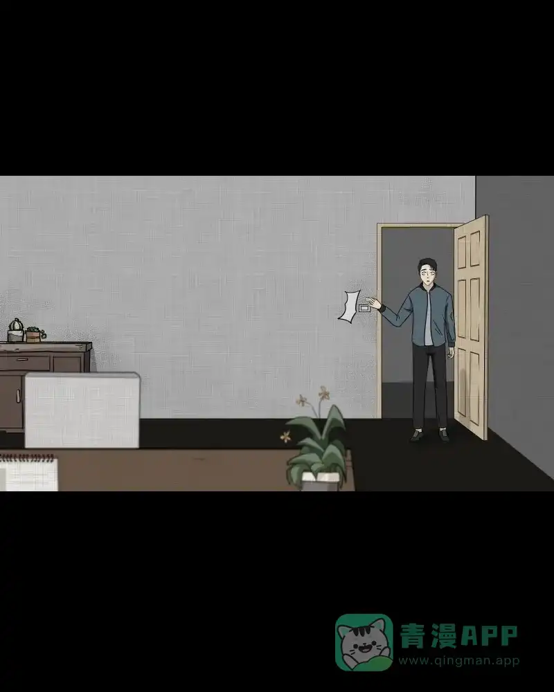 《宿运街18号》第137话 陀螺（四） 第4页