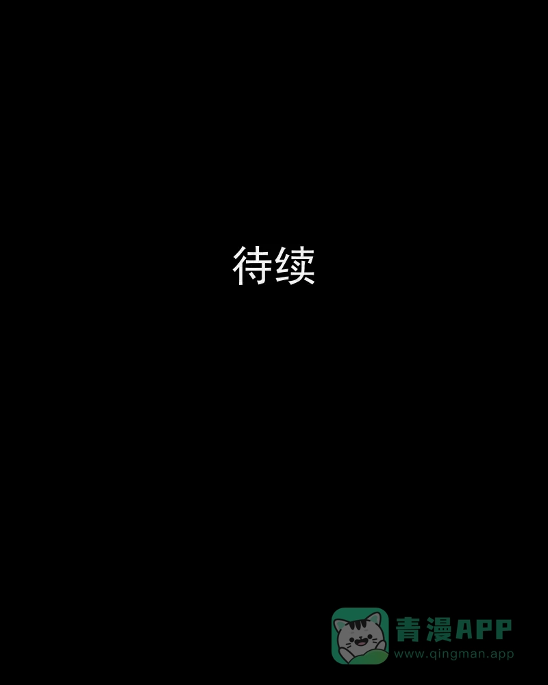 《宿运街18号》第137话 陀螺（四） 第56页