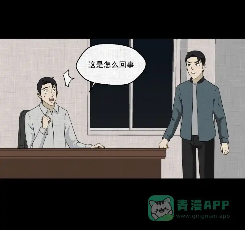 《宿运街18号》第137话 陀螺（四） 第26页