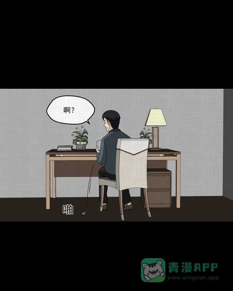《宿运街18号》第137话 陀螺（四） 第13页