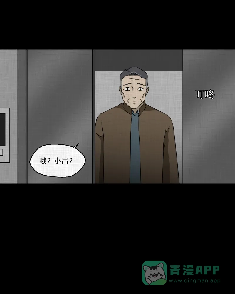 《宿运街18号》第137话 陀螺（四） 第34页