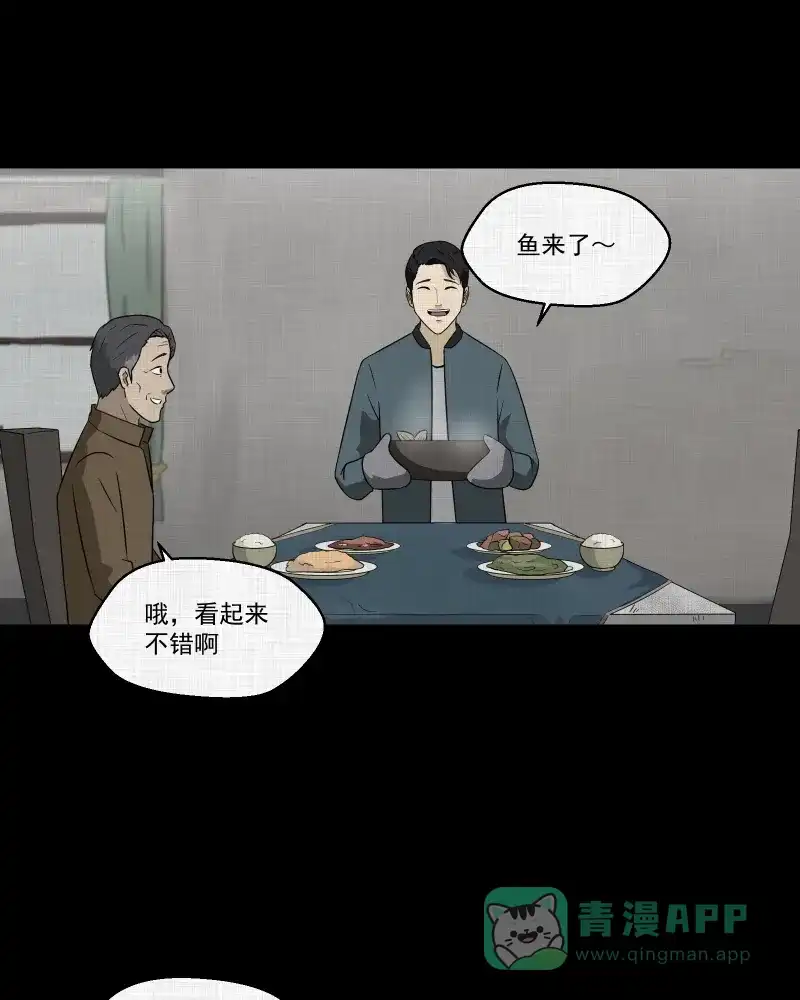 《宿运街18号》第137话 陀螺（四） 第47页