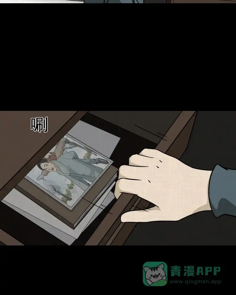 《宿运街18号》第137话 陀螺（四） 第8页