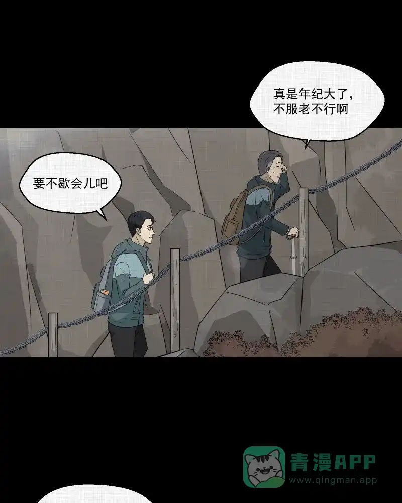 《宿运街18号》第138话 陀螺（五） 第4页