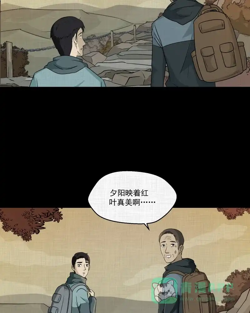 《宿运街18号》第138话 陀螺（五） 第19页