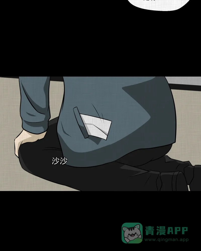 《宿运街18号》第138话 陀螺（五） 第40页