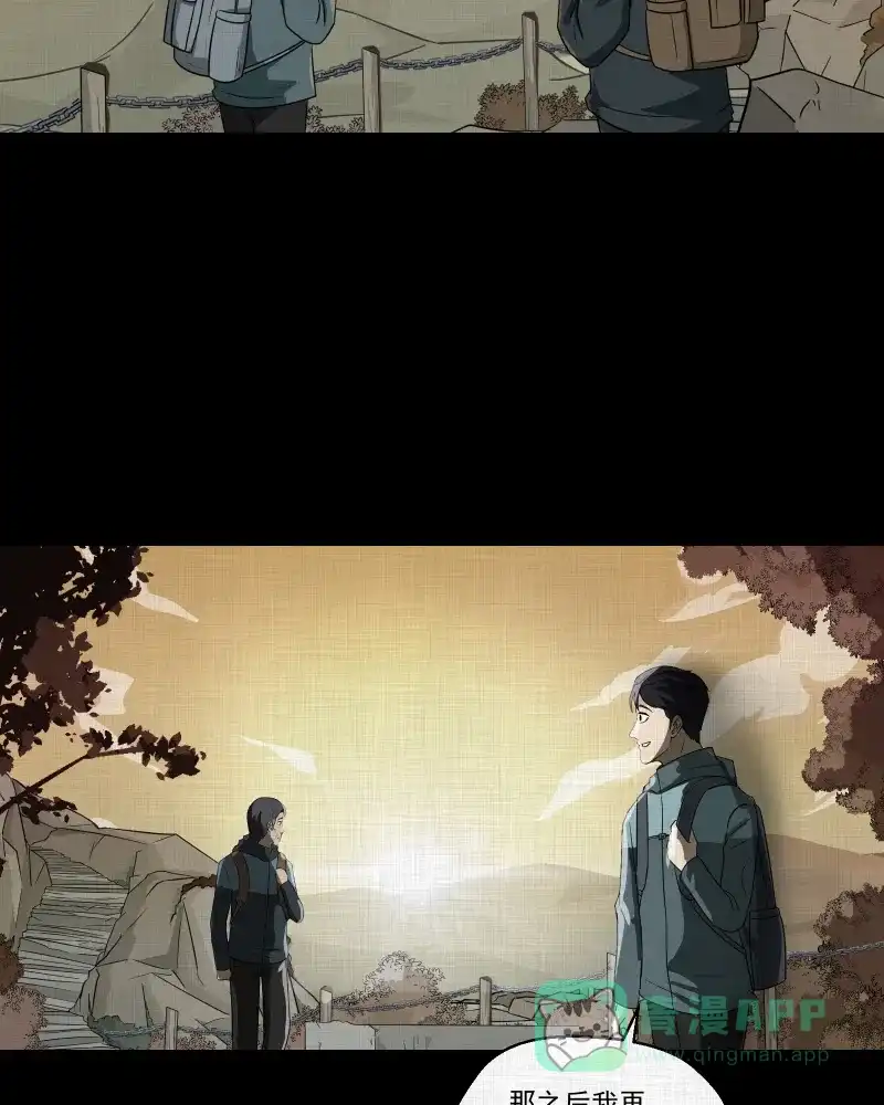 《宿运街18号》第138话 陀螺（五） 第20页