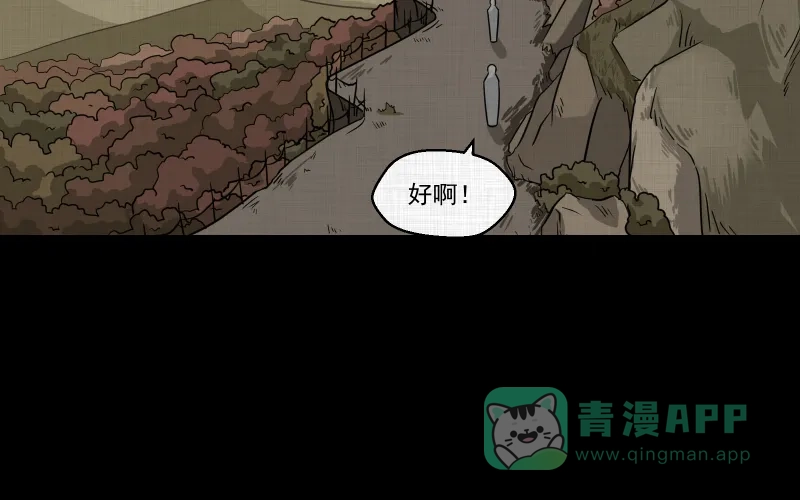 《宿运街18号》第138话 陀螺（五） 第23页