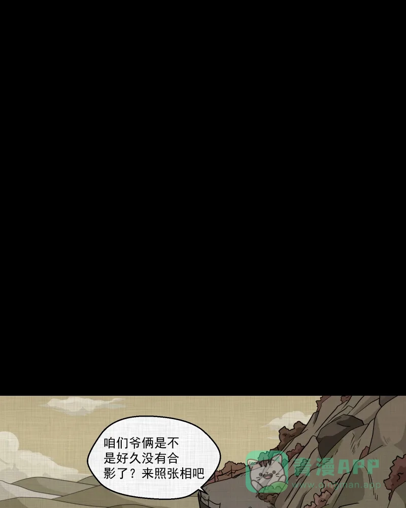 《宿运街18号》第138话 陀螺（五） 第22页