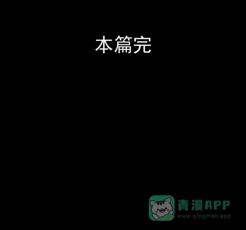 《宿运街18号》第138话 陀螺（五） 第50页